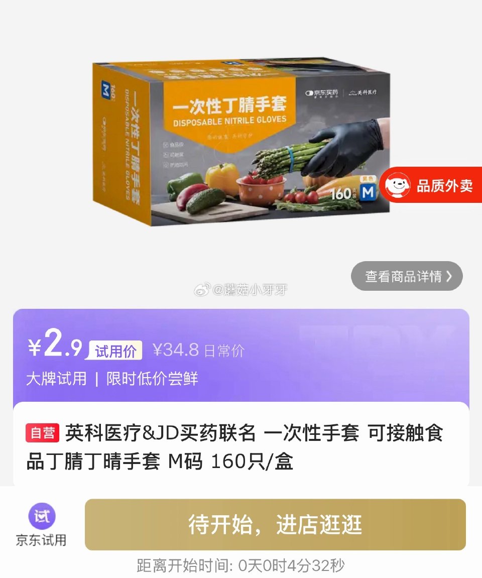 【22点】 可以试下一起加购，3件8折 英科医疗 一次性ya手套S码 160只/盒 ※2.9 库存●...