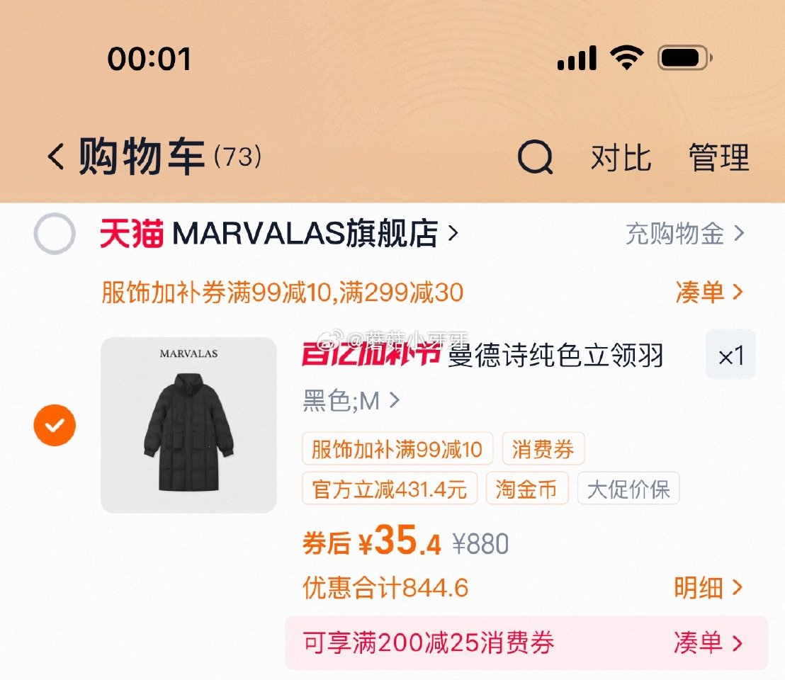 自辩 曼德诗中长款羽绒服，过金币...