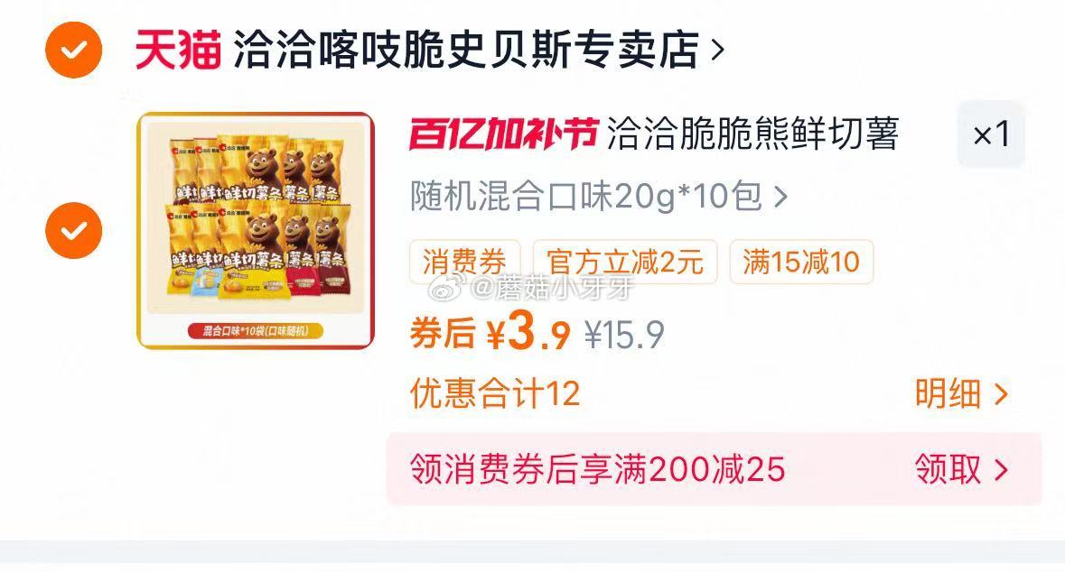 洽洽脆脆熊鲜切薯条20gx10包...