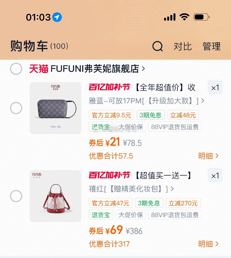 弗芙妮设计师水桶包，69赠化妆包...