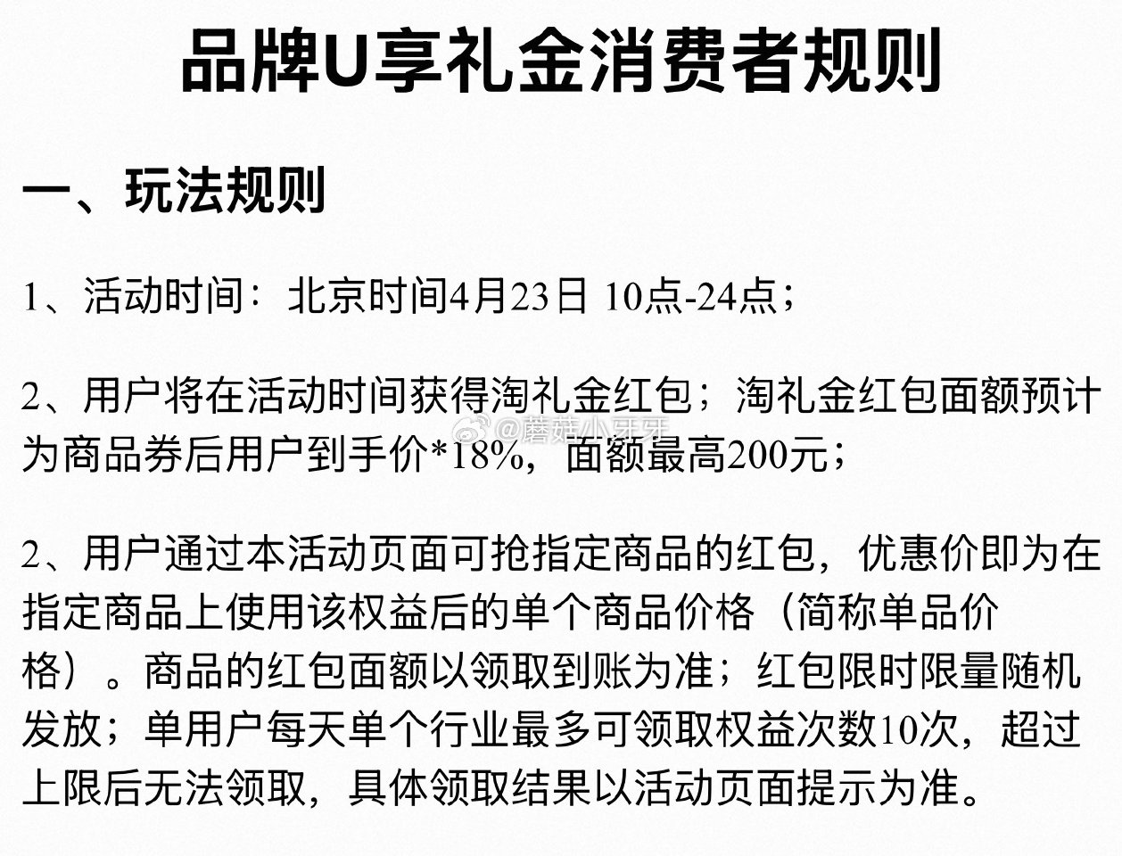 【10点】 运动疯狂日 按需领取淘礼金，限量，每个号上限领10次 可在会场搜索关键字找需要的...