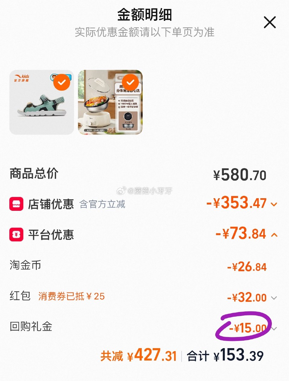 美的 分体式电煮锅4.5L，今天还能买 约55元 ①店铺下单最低价商品后，会有15回购金（可退） ②...