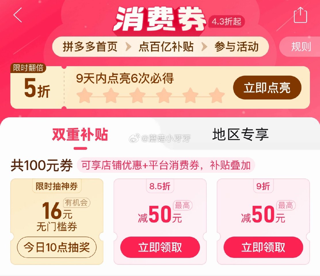 【10点】 建材5折券 京东app首页-9.9包邮-领4.9-4券 京东app首页-特价-领5.9-...