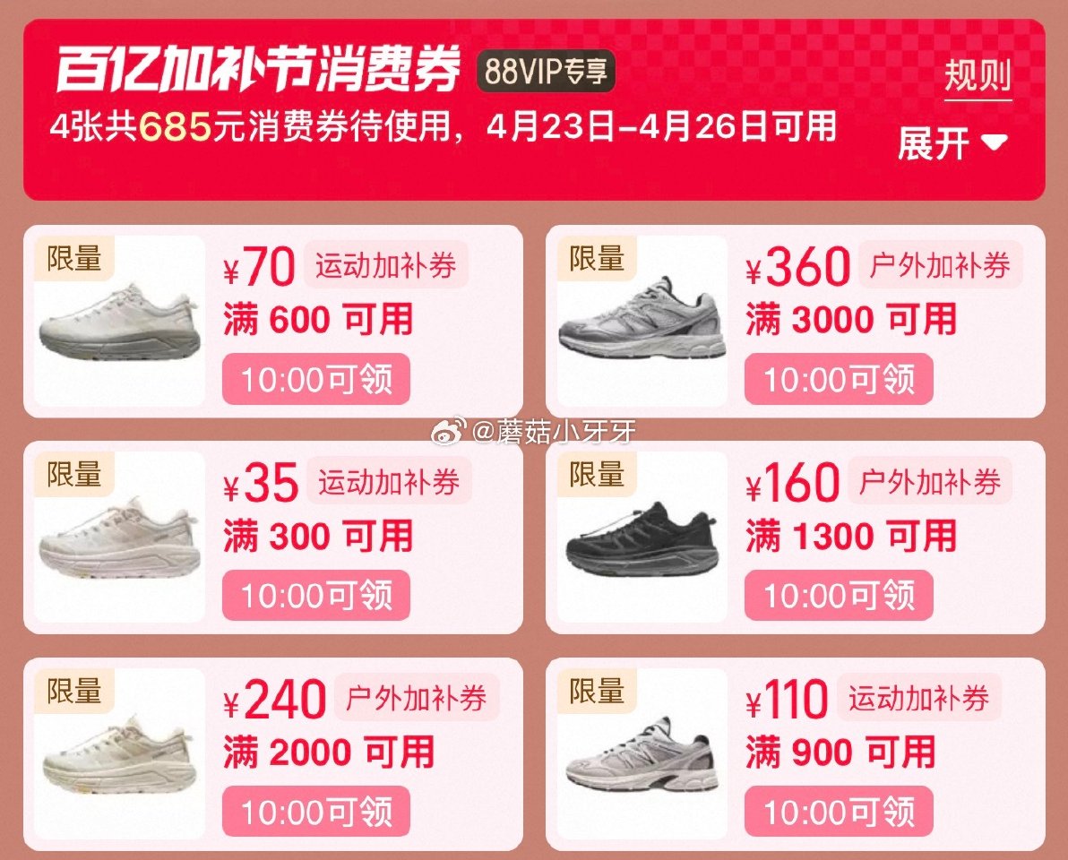 【10点】 服饰品牌团400-60券 运动券...