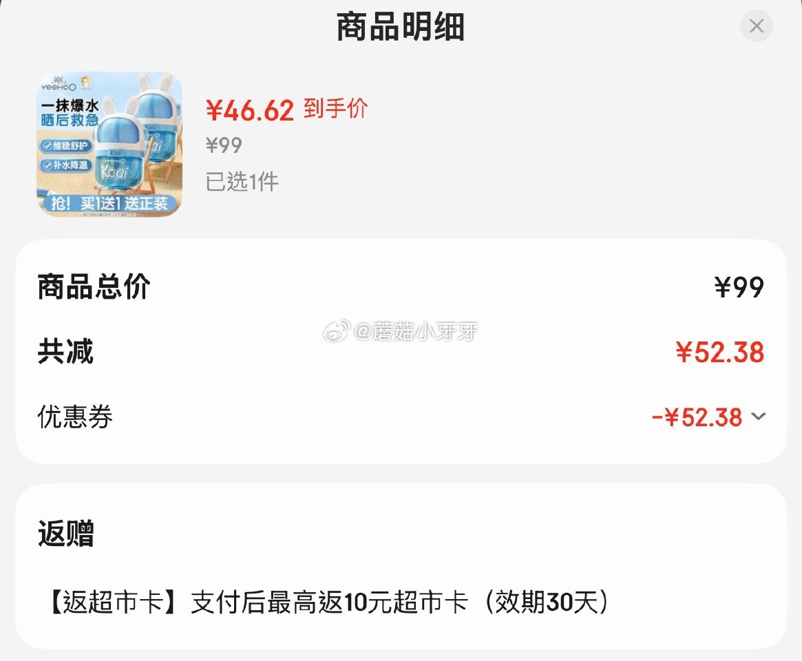 🐶东 plus 200-25券 英氏 （YEEHOO）宝宝多效霜太空凝露115g*2 凑后【46.6...