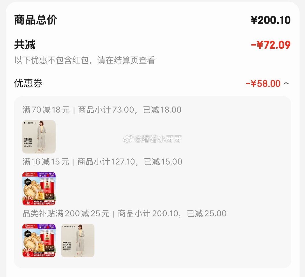 🐶东 70-18券 plus 200-25券 OhSunny长款防晒衣，凑后【45.88】 凑单...