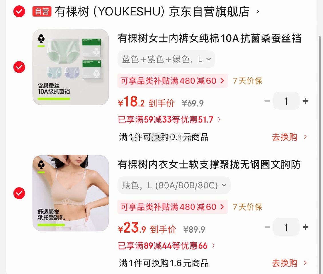 🐶东 plus 200-25券 59-33券 89-44券 有棵树内衣女士软支撑聚拢无钢圈文胸 有棵...