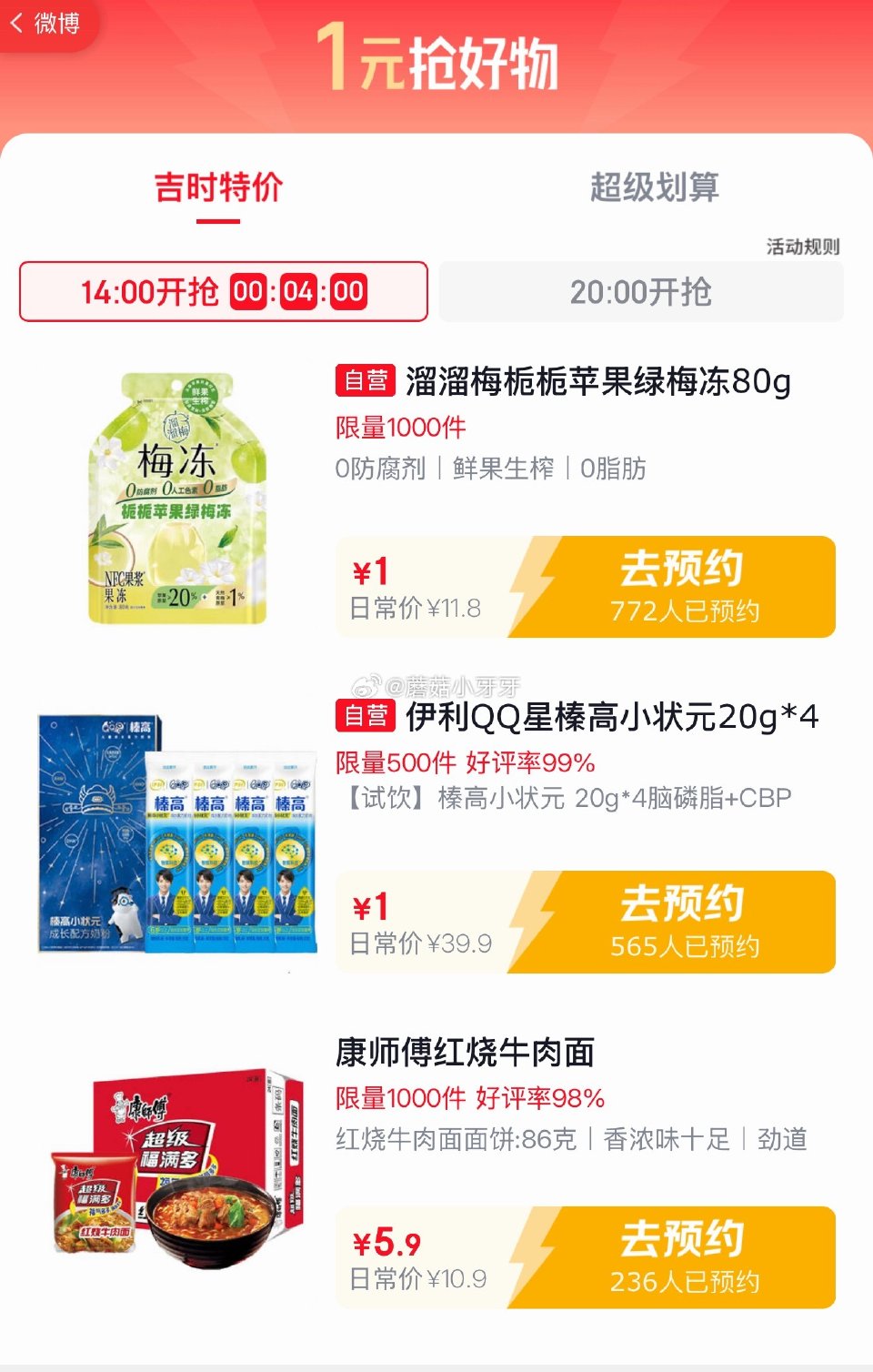 【14点】🐶东 吉时特价 建材5折券 app首页-9.9包邮-领4.9-4券 app首页-特价-领5...