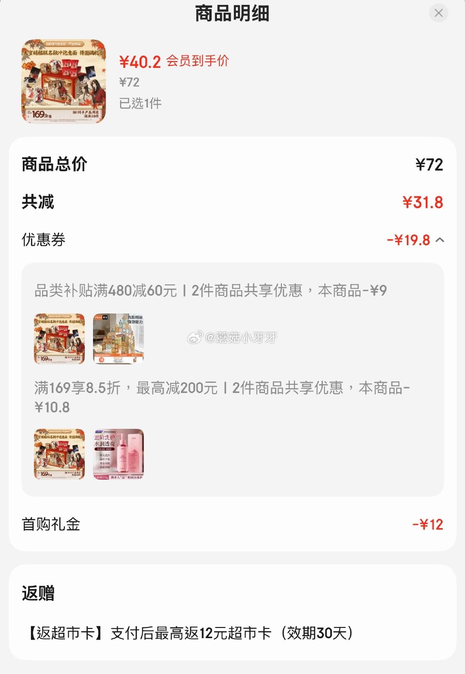 🐶东 部分有货 plus 480-60券 空刻X天官赐福得圆满礼盒联名款周边产品28件冲泡意面12盒...