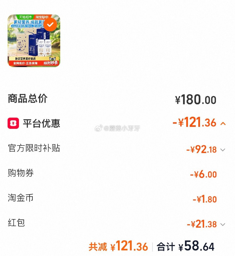 🐱超 蒙牛特仑苏纯牛奶250ml*16盒*2箱，领礼金 扫图三进入直播间，328号商品下领79-12...