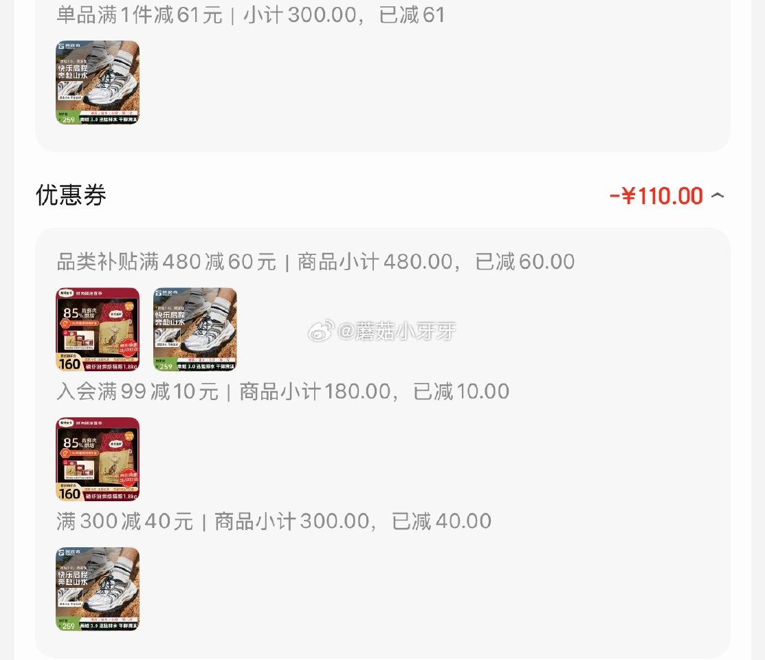 🐶东 蕉内凉皮502UV男女同款半拉链拼色防晒服 拍下【99】 plus 480-60券 探路者（T...