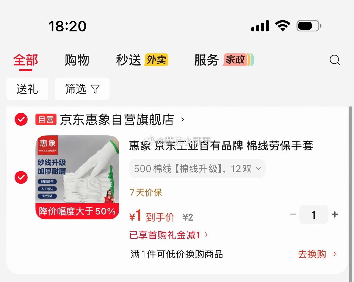 🐶东 惠象 棉线劳保手套500g/包 12双装 ，1首单1...