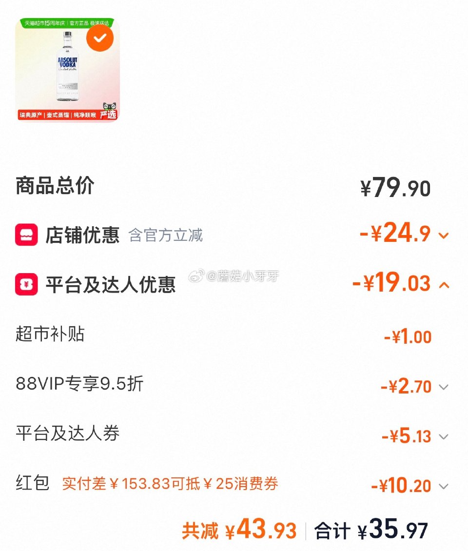 🐱超 Absolut绝对伏特加原味500ml，领礼金 扫图三进入直播间领9折主播券，商品下领5券并加...