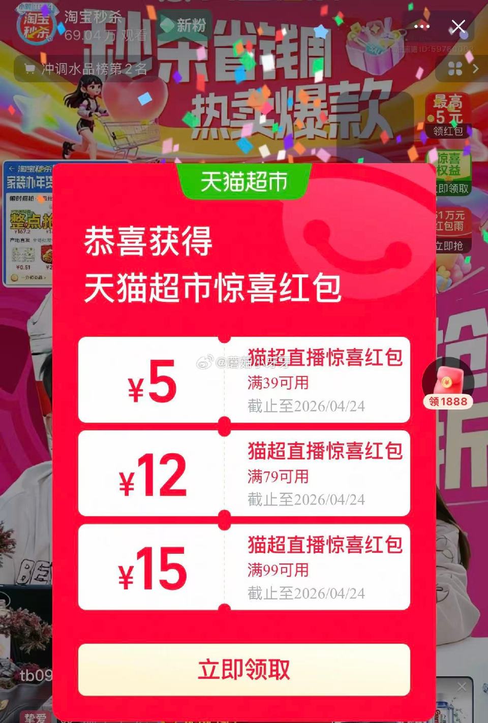 🐱超 康巴不锈钢家用蜂窝炒锅32cm，领礼金 ①扫图三进入直播间，右上角惊喜权益部分有79-12红包...