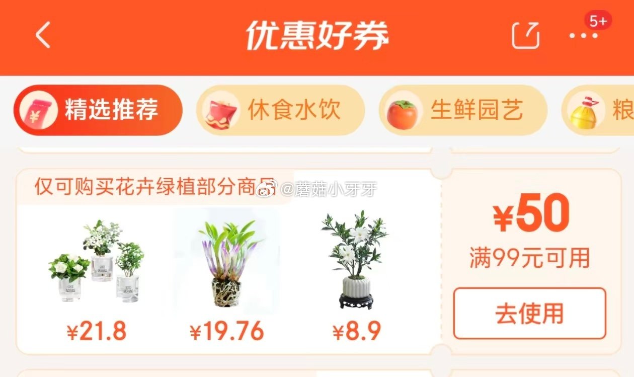 🐶东 超市好券-99-50绿植券 200-20黑五券 四万公里 蓝莓树苗优瑞卡果树树苗3分枝 弹2立...