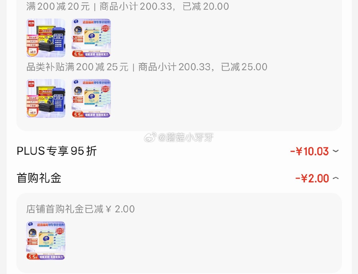 🐶东 不套津贴，价格不错 plus 200-25券 200-20黑五券 维达（Vinda）抽纸 细韧...