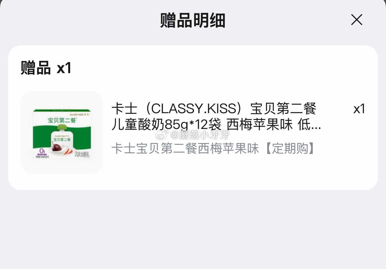 🐶东 部分地区成立 200-20黑五券 卡士宝贝第二餐儿童酸奶85g*6袋 原味无蔗糖，拍2件 卡士...