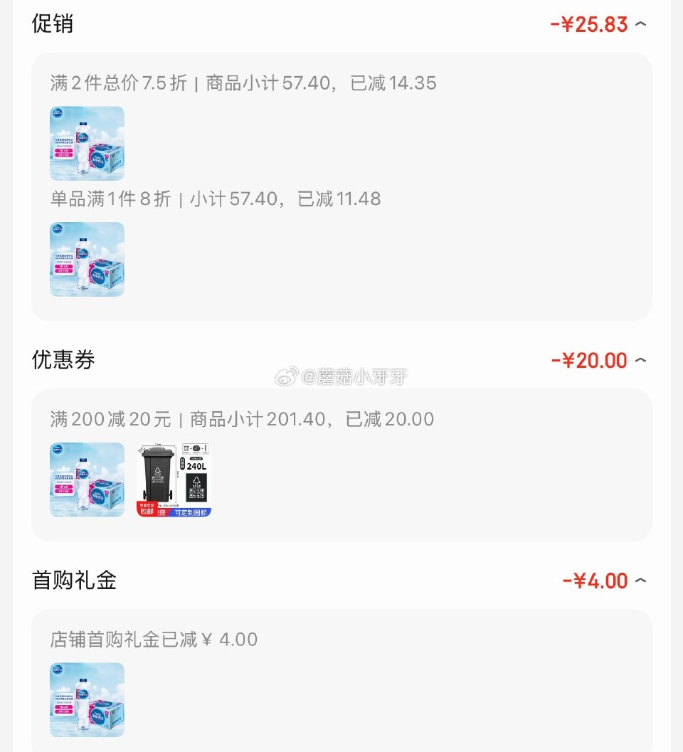 🐶东 200-20黑五券 雀巢优活纯净水饮用水550ml*24瓶 4首单，拍2件，每件10.93 凑...