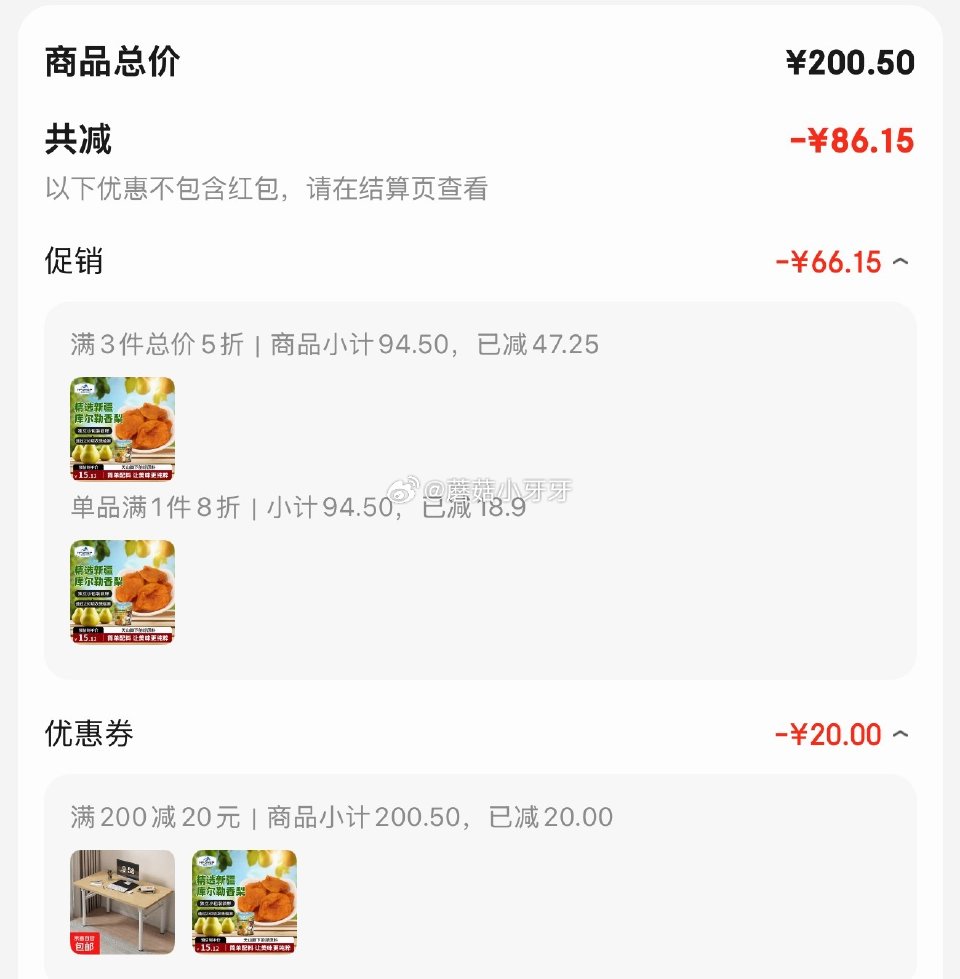 🐶东 看需 200-20黑五券 一品玉新疆库尔勒香梨干50g/袋 拍5件凑后【18.9】有赠品 凑单...