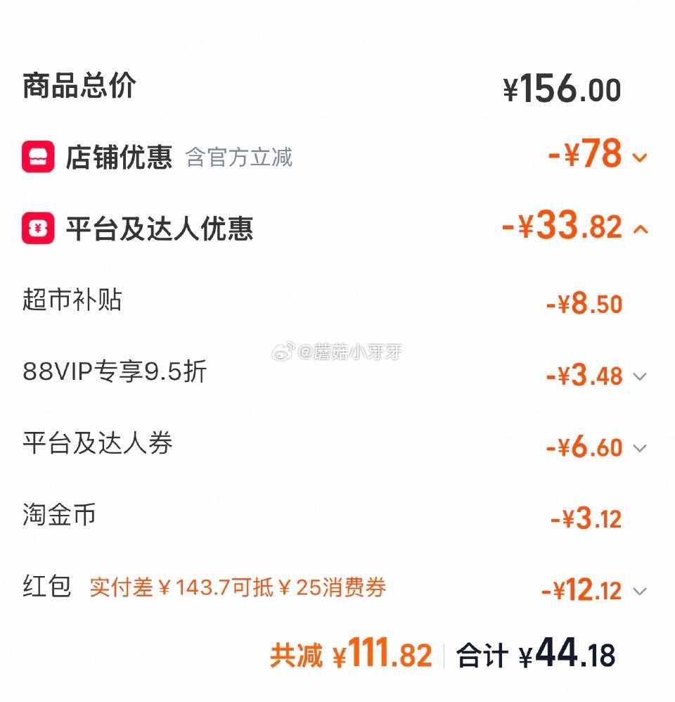 🐱超 惠润绿野芳香洗发水600ml*2瓶，领礼金 右上角进入直播间领9折主播券，加购商品 进入超级补...