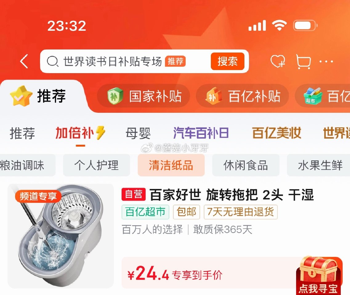 🐶东 plus 200-25券 200-20黑五券 百亿补贴-加倍补（需从app进会场加购） 百家好...