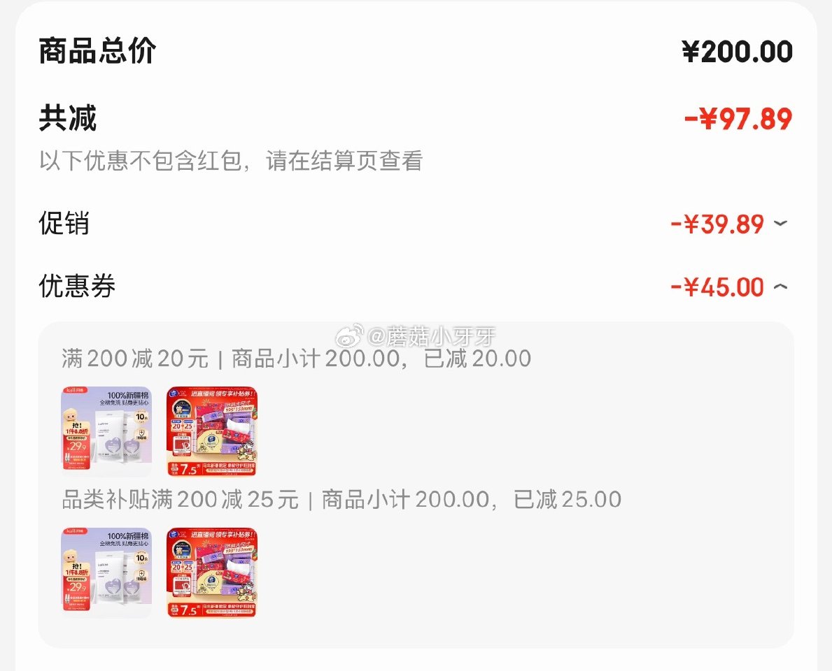 🐶东 刚需 plus 200-25券 200-20黑五券 维达（Vinda）抽纸 棉韧3层90抽*4...