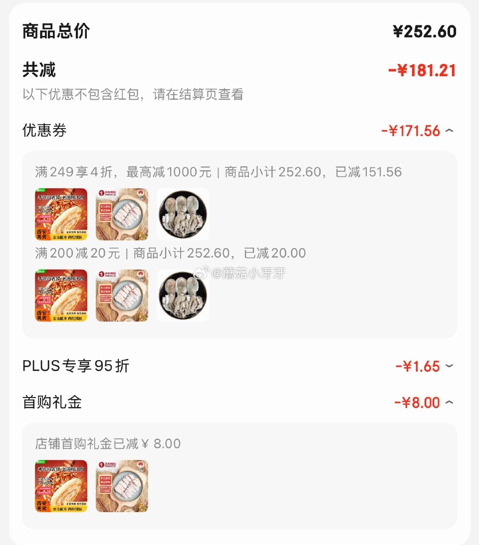 🐶东 200-20黑五券 七鲜私厨 陕西腊汁肉夹馍560g  4份 天农 清远鸡 鸡块200g 有首...