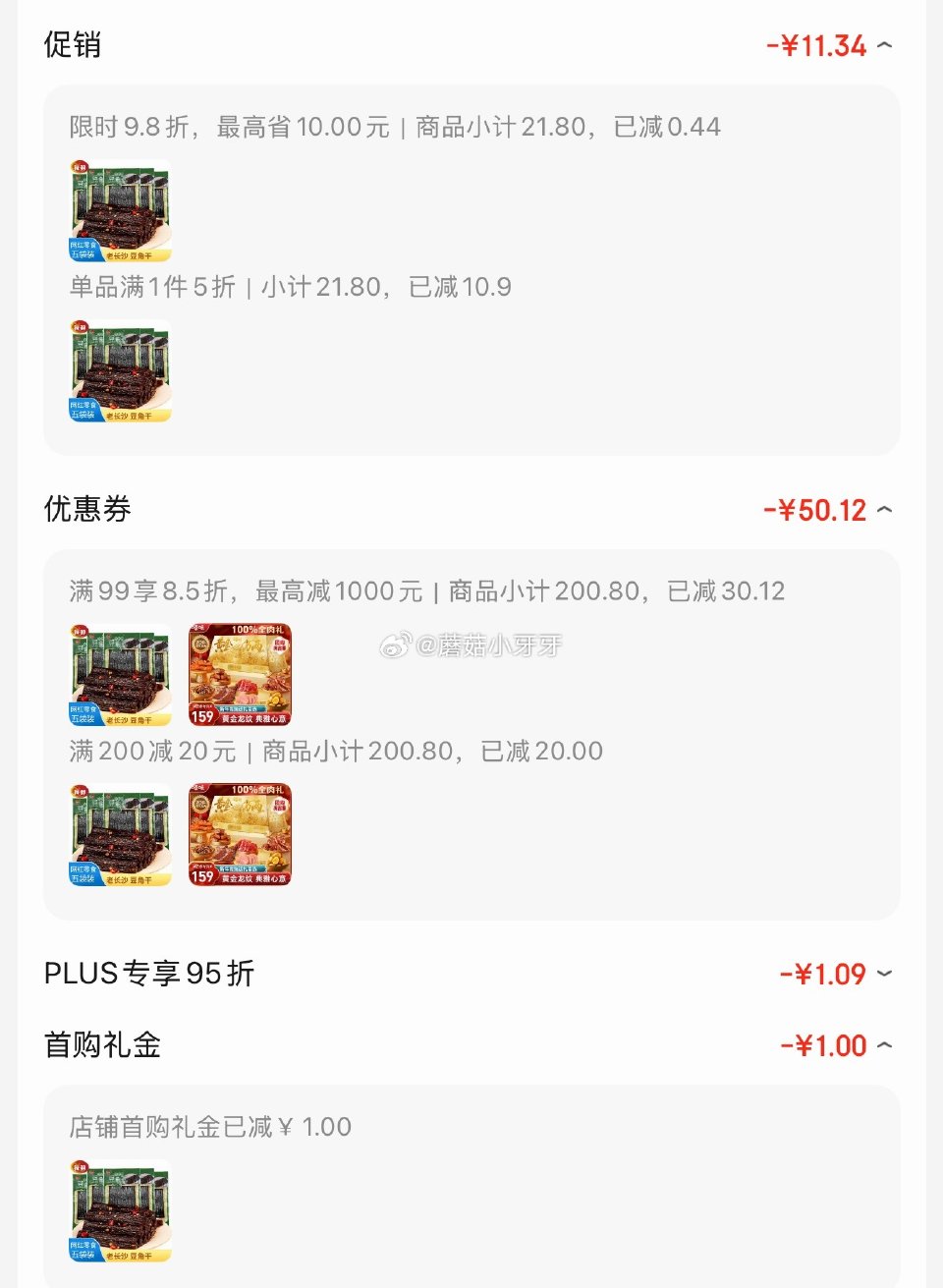 🐶东 200-20黑五券 辣羽豆角干92g*5袋 1首单，弹9.8折立减，凑后【2.93】 凑单...