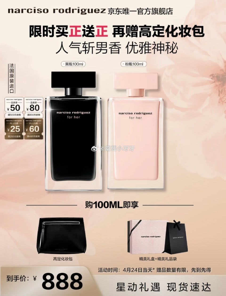 🐶东 比去年便宜 plus 1000-100券 200-20黑五券 宁波9折消费券 纳西索罗德里格斯...