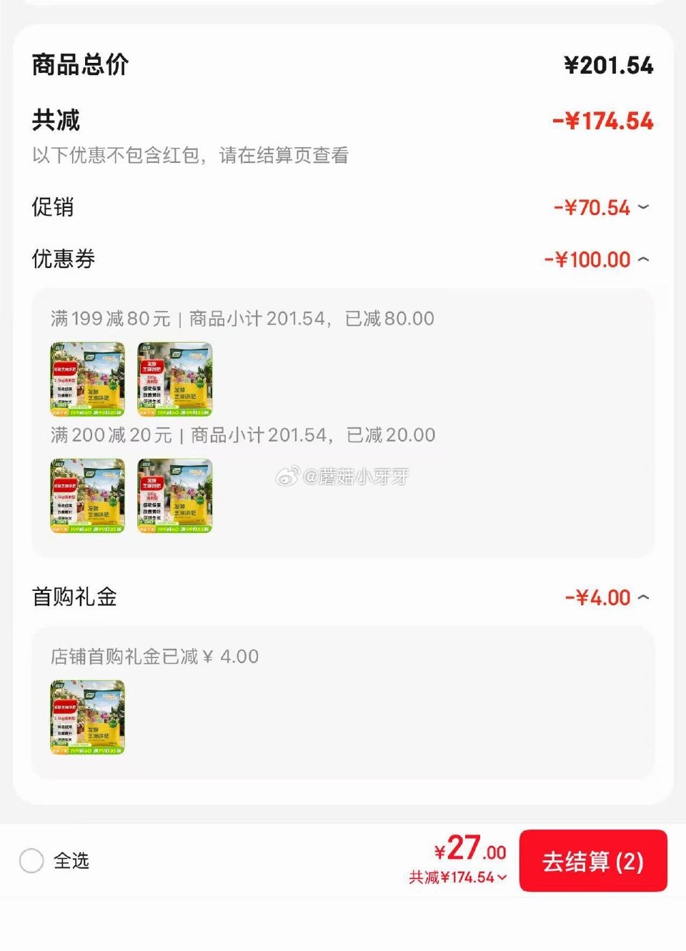 🐶东 200-20黑五券 砸或领券中心199-80园艺券 尚洋发酵芝麻饼肥 有机肥，如图...