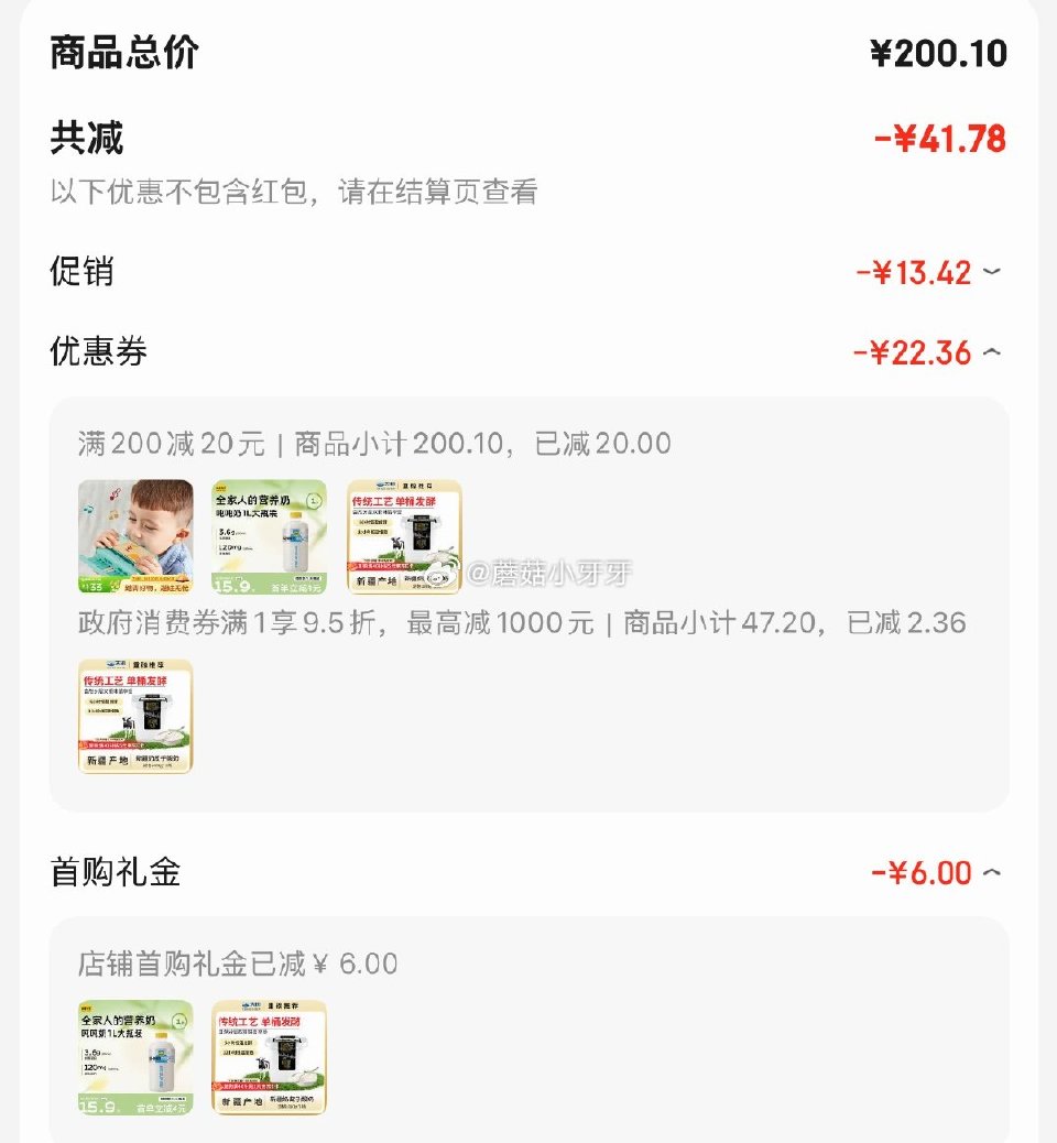 🐶东 看需 200-20黑五券 宁波9.5折消费券 天润 奶皮子桶装酸奶880g*1，拍2件 认养一...