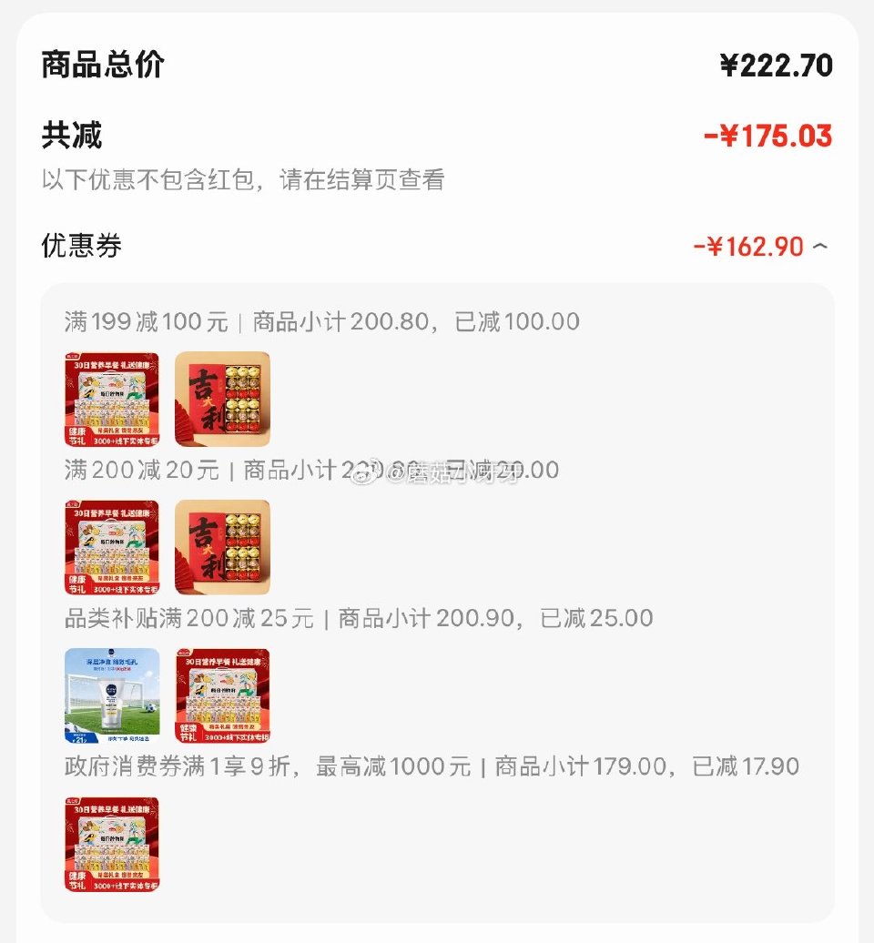 🐶东 plus 200-25券 200-20黑五券 宁波9折消费券 燕之坊30日五谷物粉礼盒960g...