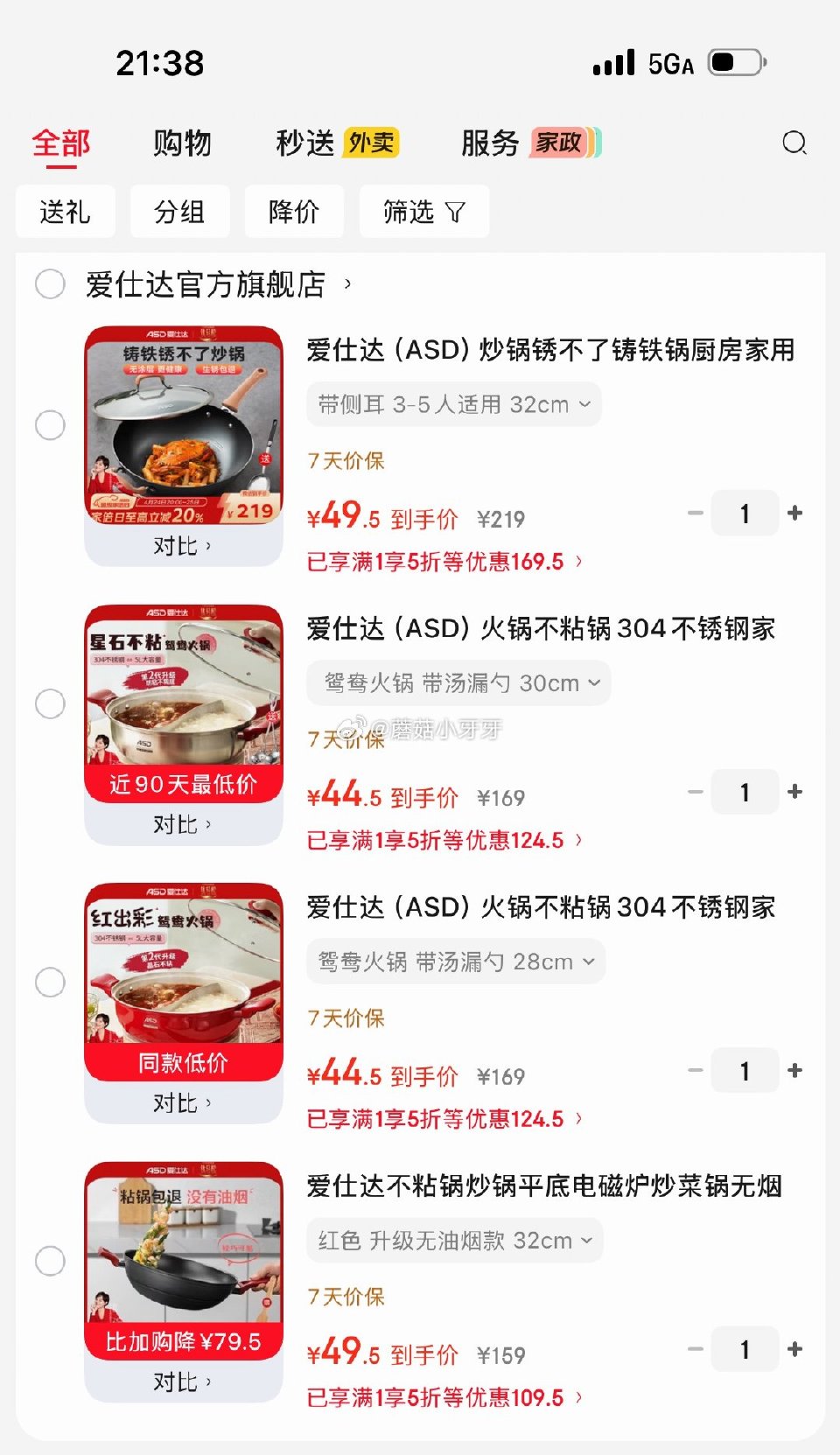 🐶东 5折锅具券 爱仕达（ASD）铁锅炒锅30cm，【39.5】 或者搜品牌看看其他...