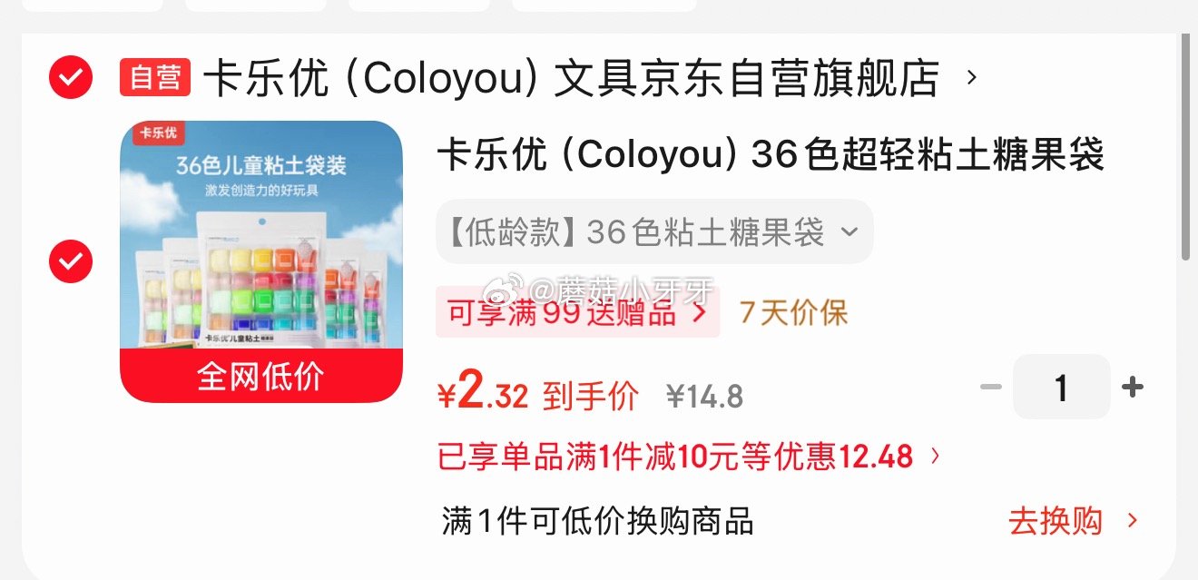 🐶东 卡乐优（Coloyou）36色超轻粘土，2.32...