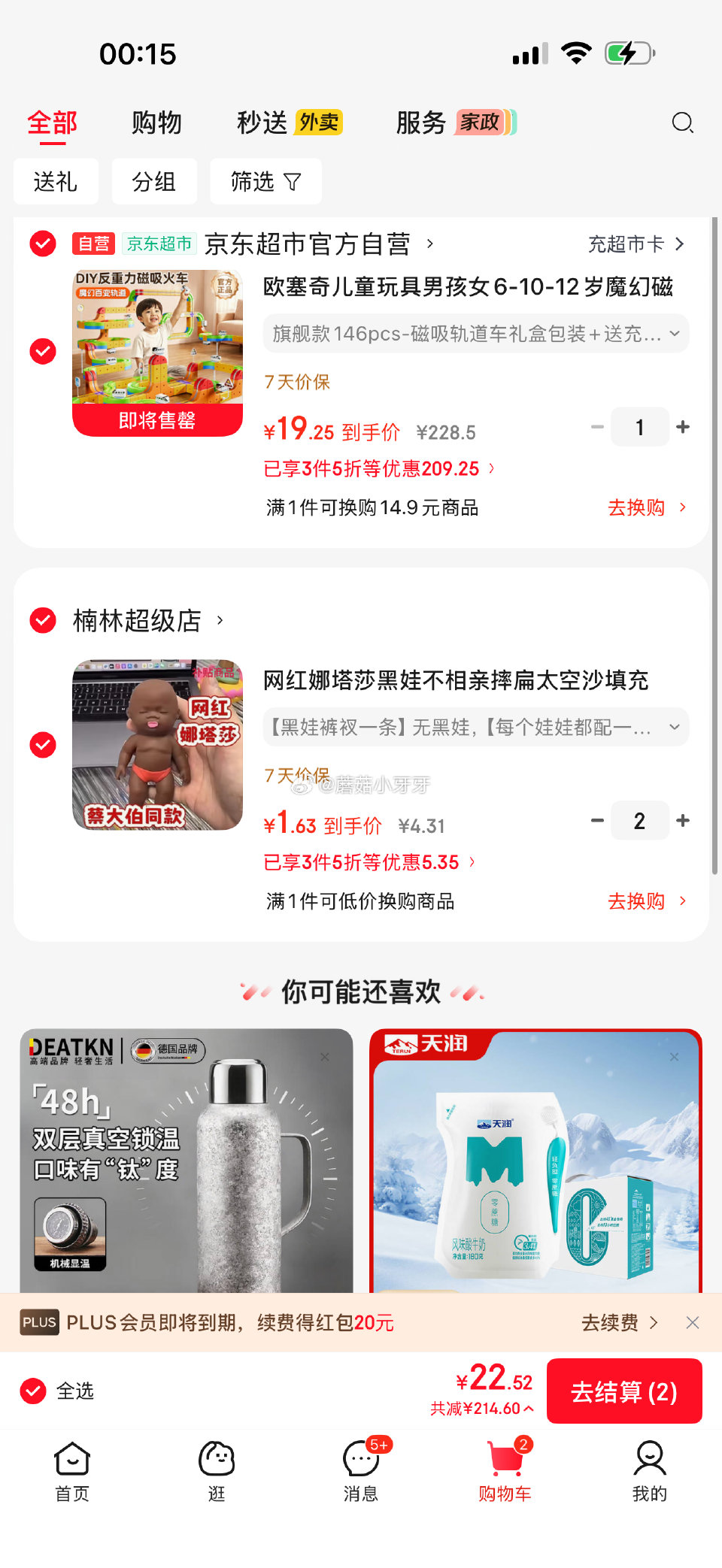 🐶东 库存不多 欧塞奇儿童玩具魔幻磁吸磁力轨道车 凑3件5折【19.25】...