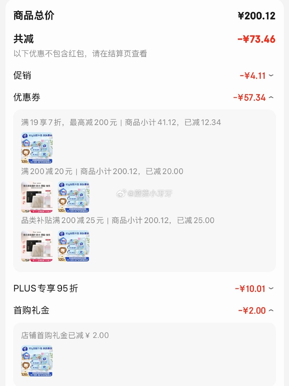 🐶东 如有200-20黑五券 plus 200-25券 维达（Vinda）婴儿手口湿巾80片*4包 ...