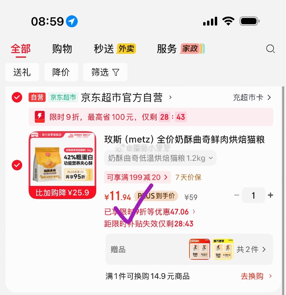 🐶东 如有200-20黑五券 plus 200-25券 砸或领券中心11-10宠物券 玫斯（metz...