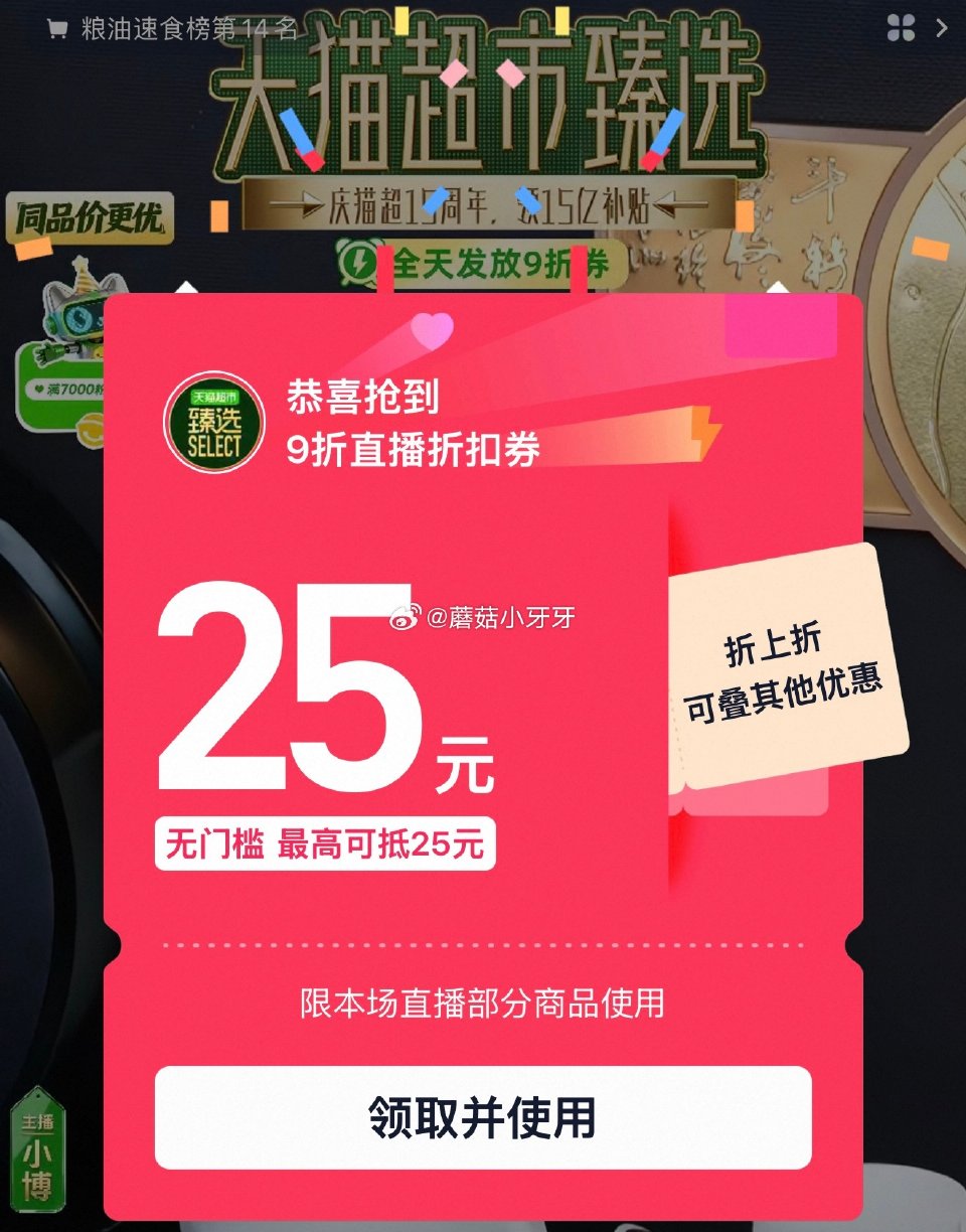 🐱超 杭州等地区有补贴14 十月稻田五常大米5kg，领礼金 扫图三进入直播间领9折主播券，加购商品 ...