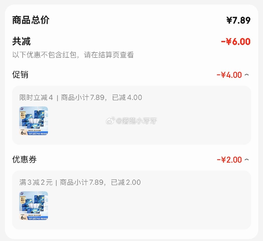 🐶东 金博仕星空系列抽纸3层加厚100抽*6包 砸2券，弹4立减【1.89】...