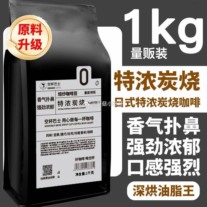 领猫猫币（当天过期） 天猫app下单： 空杯巴士 咖啡粉200g 关注店铺5券，3首单，弹5红包，叠...