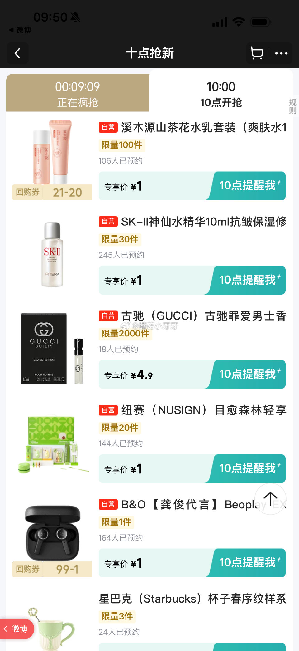 【10点】 早鸟价 1元抢 （京东首页-新品） 秒杀会场- 每日必秒 建材5折券 儿童健康5折券 医...