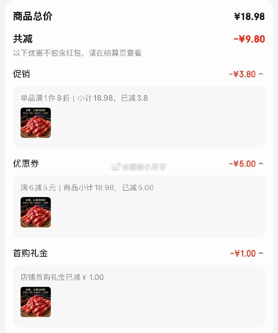 🐶东 皇中皇腊肠广式香肠400克 砸5券，叠1首单【9.18】...