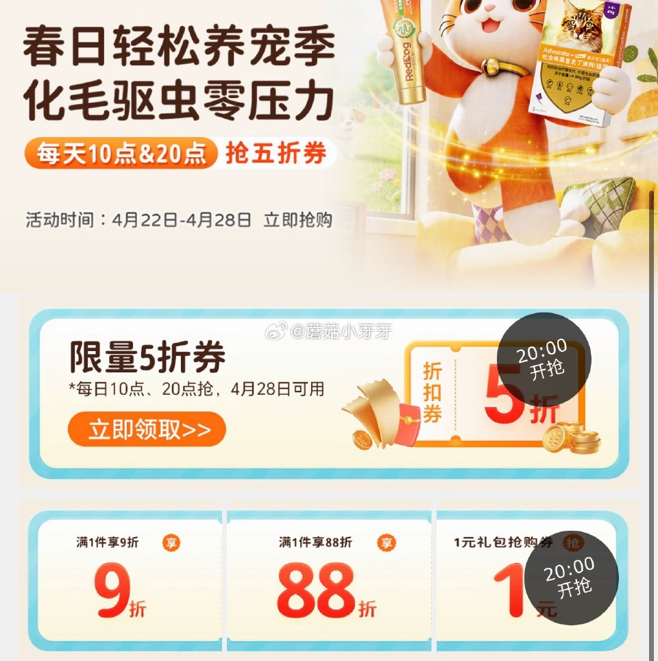 【20点】 健康5折券/1元礼包...