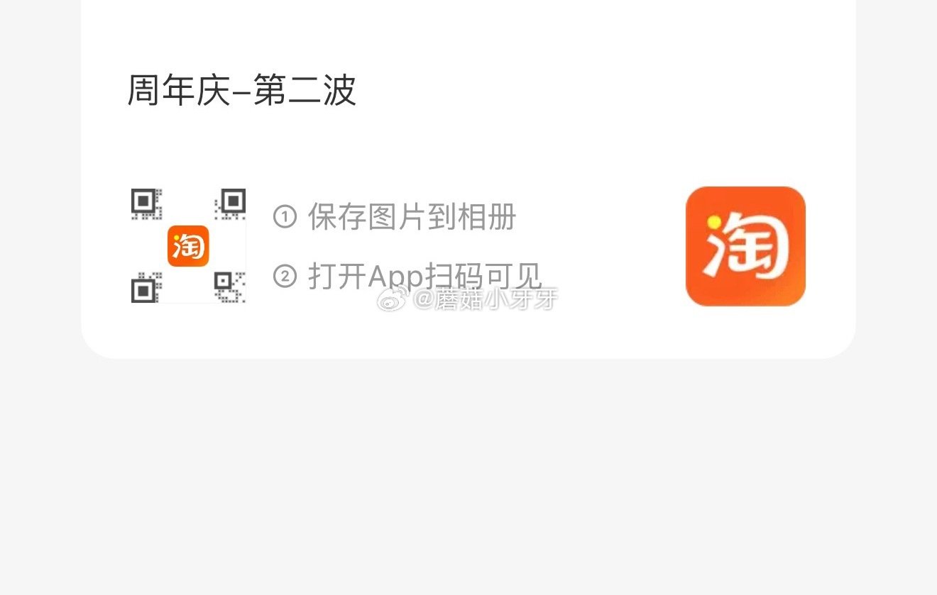 【20点】🐱超 扫图一进入活动页，有0.01秒杀 如有运费，试试淘宝首页搜索商品标题加购包邮...