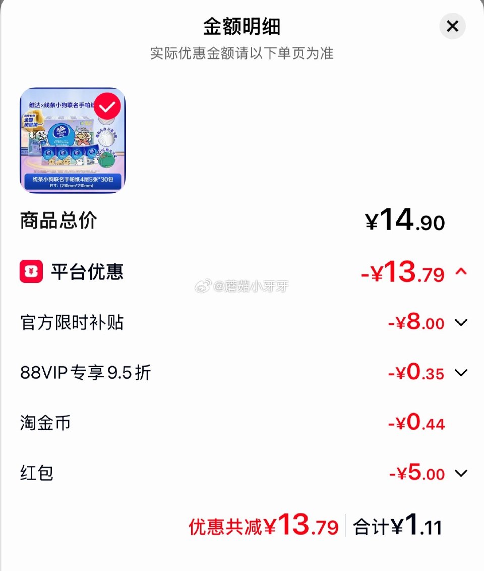 如有天猫5元红包 很多可买，比如： 维达线条小狗手帕纸5张4层30包 淘宝先过金币，再回天猫app下...