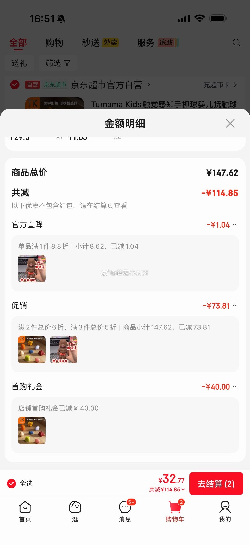 🐶东 Tumama Kids感知手抓球婴儿抚触球 如图价 凑...