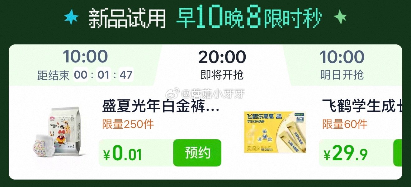 【20点】🐱超 扫图一进入活动页，有0.01秒杀 如有运费，试试淘宝首页搜索商品标题加购包邮...