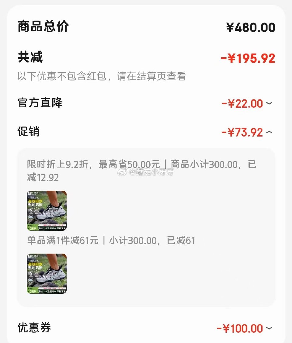 🐶东 plus 480-60券 探路者（TOREAD）探川 溯溪鞋 雨蛙3.0 弹9.2折立减，凑后...