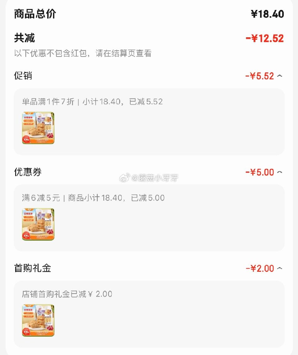 🐶东 Aji千层酥提子面包 提子味300g/袋 砸5券，叠2首单【5.88】...