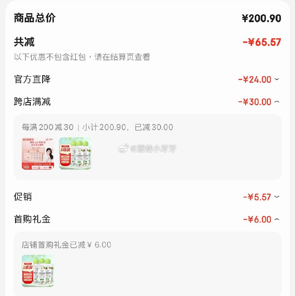 🐶东 洁芙朗（JAFFRONG）留香珠桂花乌龙220g*3瓶 6首单，凑满减后【1.57】 凑单...